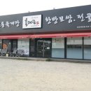 육대장 하양점 이미지