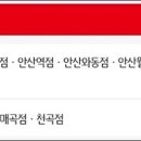 홈플러스익스프레스안산사동점 이미지