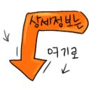 성도집고추장 네이버블로그
