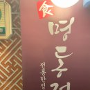명동정 이미지