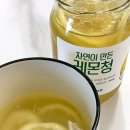 한가득자두농원 | 로컬바스켓 레몬청 홈카페 수제청