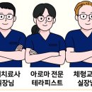 바른체형힐링센터