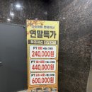 다이어트 컨테이너 | 두정동 헬스장 다이어트컨테이너 두정점 집중관리 50분 PT후기