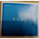 바우길 14구간 이미지