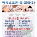 명품바이오