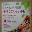 유진씨푸드 이미지