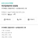 처갓집양념치킨임당점 네이버블로그