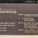 굿모닝재활의학과의원 이미지