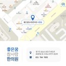 서현좋은꿈참사랑한의원 이미지