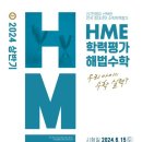 스마트해법수학이루리학원