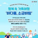 화양읍 동천리공원 마을체육시설 | 2025 청도군청소년가족 1박2일무료캠프 행복해가족여행 / 신청중