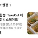 비스트로메구 네이버블로그
