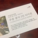 부산조선호텔까밀리아 주중식사권판매해요(가격조정) 이미지