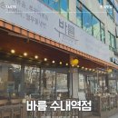 더바름동물병원 | 수내동 맛집 한식 점심 맛있는 곳 바름 수내역점 후기