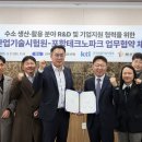 한국산업기술시험원 진주본원