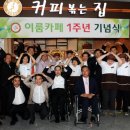 장애인카페 이미지