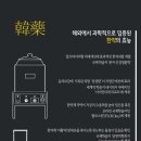 국보한의원 이미지