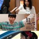 무비이엔티 | [영화] 문을 여는 법 후기 / 쿠키 유무 / 포토티켓 포토카드 포스터