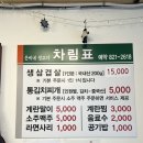 은비네 | 의정부 여긴 진짜 가봐야 됩니다 두툼한 삼겹살 “은비네 생고기” 내 돈 내산!