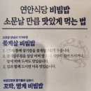 연안식당 평택비전점 이미지