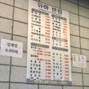 유하반점 이미지