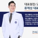 연세라곰치과의원 이미지