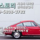 개미출장광택세차 네이버블로그