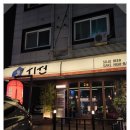 시선화성병점점 이미지