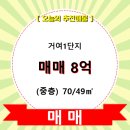 거여1단지(103동) 이미지
