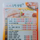 구운동 맛집 수원 족발 보쌈은 역시 미스터바비가 최고