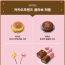 파리바게뜨 남외점