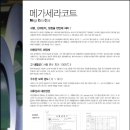(주)메가홀딩스 이미지