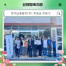 한국남동발전(주) 이미지