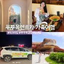 카마스터 앞 교통섬 | 푸꾸옥 렌트카 푸꾸옥 가족여행 공항 픽업