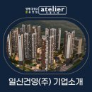 (주)일신기업 이미지