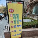 부산 시청역 웰빙여행 칼국수만두전골 진국맹탕의 충격