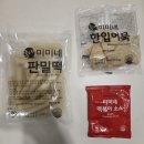 비 오는 날 밀키트 추천 마켓컬리 미미네 옛날 떡볶이 후기