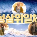 삼위일체를 설명할 수 있습니까? 이미지