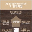 상도한의원 이미지