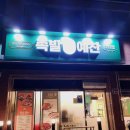 족발예찬화성매송점