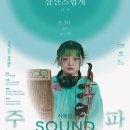 트라이보울 시리즈 이미지