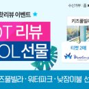 핫스토리 이미지