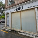 전주 메이크업샵을 찾고 있다면?<다움뷰티> feat.메이크업 클래스 후기!