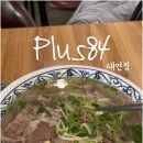 플러스쌀국수