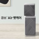 큐브케어 이미지