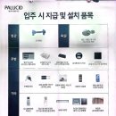 지에스25매교SK뷰점 | 7월 매교역 팰루시드 <바른집> 사전점검 - 점검 후기 / 84 A Type, 71 A Type, 59 A, C Type 실내사진...