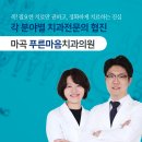 더푸른치과의원 이미지