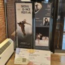 (주)하얀봄 | 251130 제46회 서울무용제 경연대상 B - Project S (안남근) - This is Competition