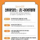 HSK중국어시험 완벽 대비반 이미지