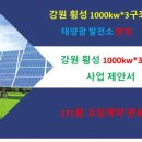 한우 태양광발전소 이미지